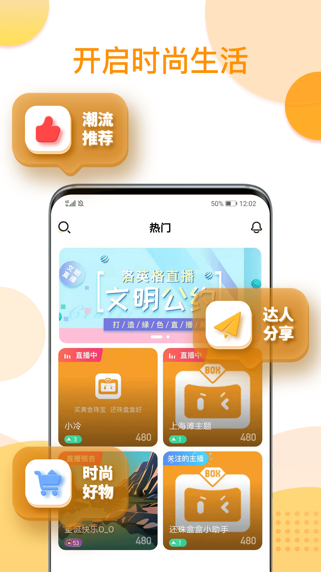 還珠盒盒
