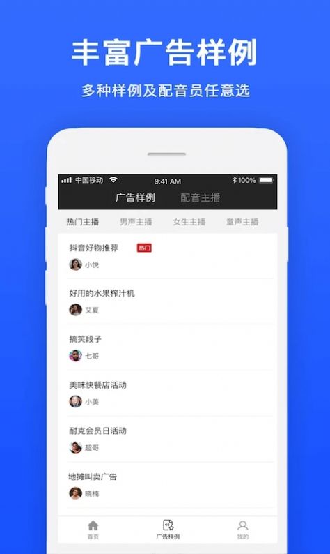視頻配音