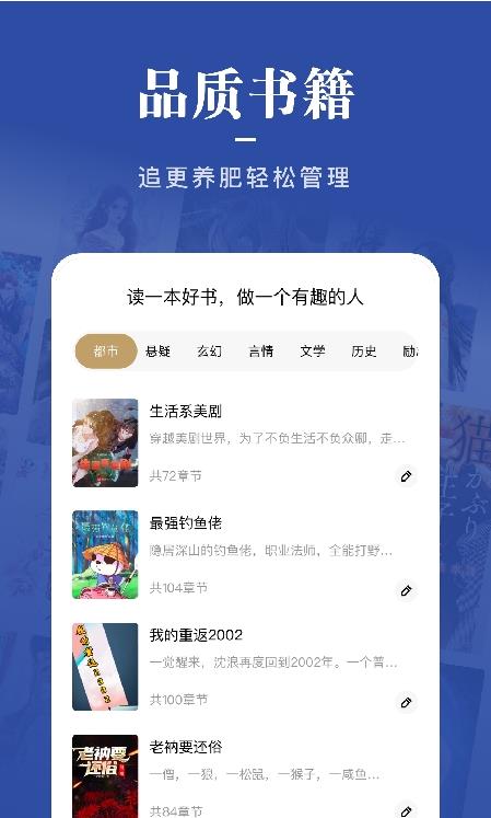 一鍵追書大師