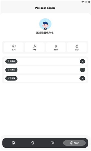 蘇念軟件庫