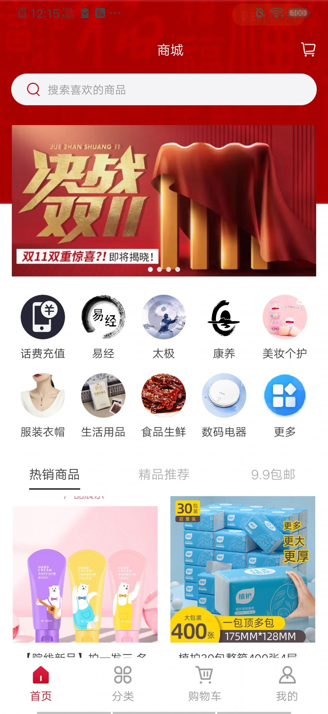 方德優選