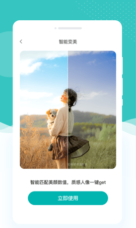 高光相機