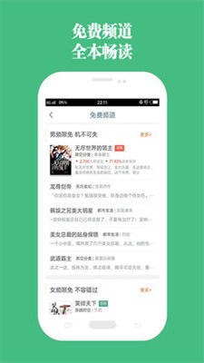 第二書包免費版
