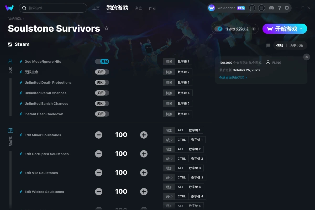 《靈魂石幸存者》v0.10.036a二十三項(xiàng)修改器[FLiNG]