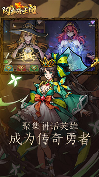 閃擊騎士團(tuán)勇者的傳說