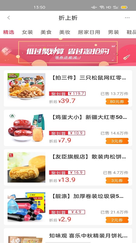 豌豆省錢(qián)