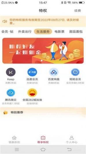 快物購物