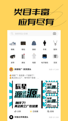 好貨采購(gòu)