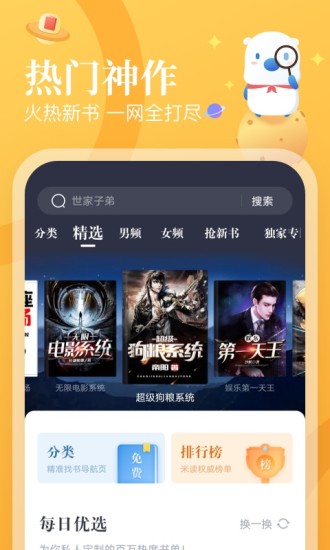 米讀極速版 最新版