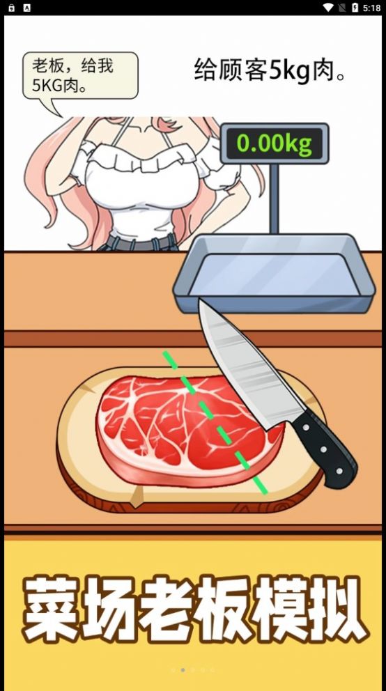 購物狂人