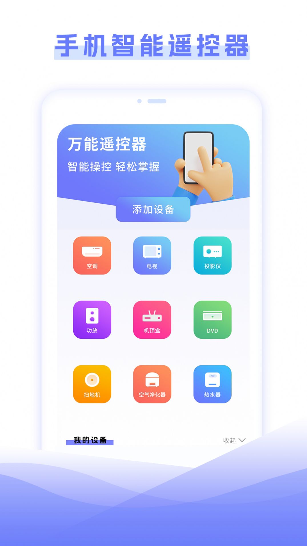 電視家電遙控器盒子