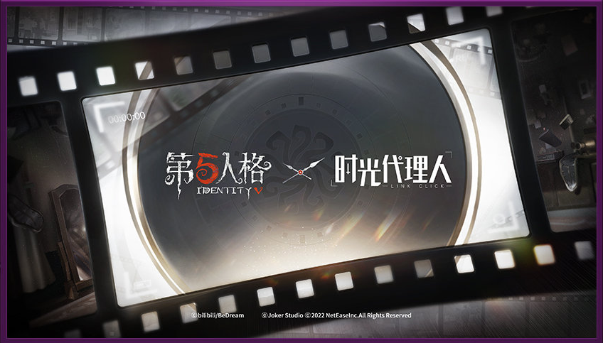 《第五人格》2022發(fā)布會內(nèi)容匯總