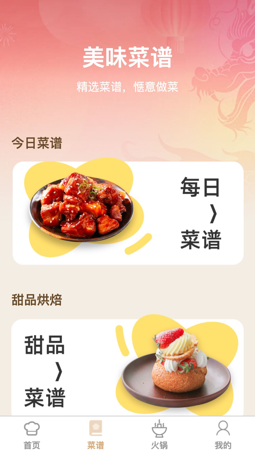 愜意悅享