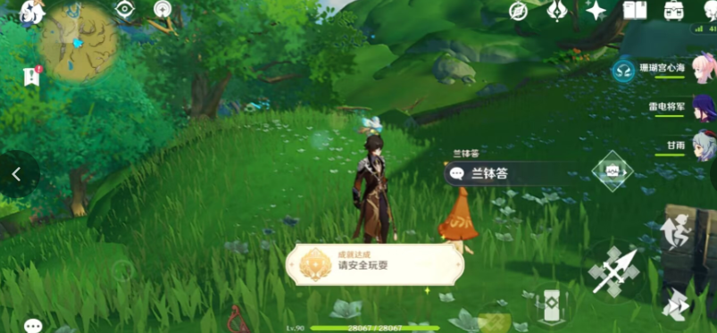 《原神》3.3請安全玩耍成就達(dá)成攻略