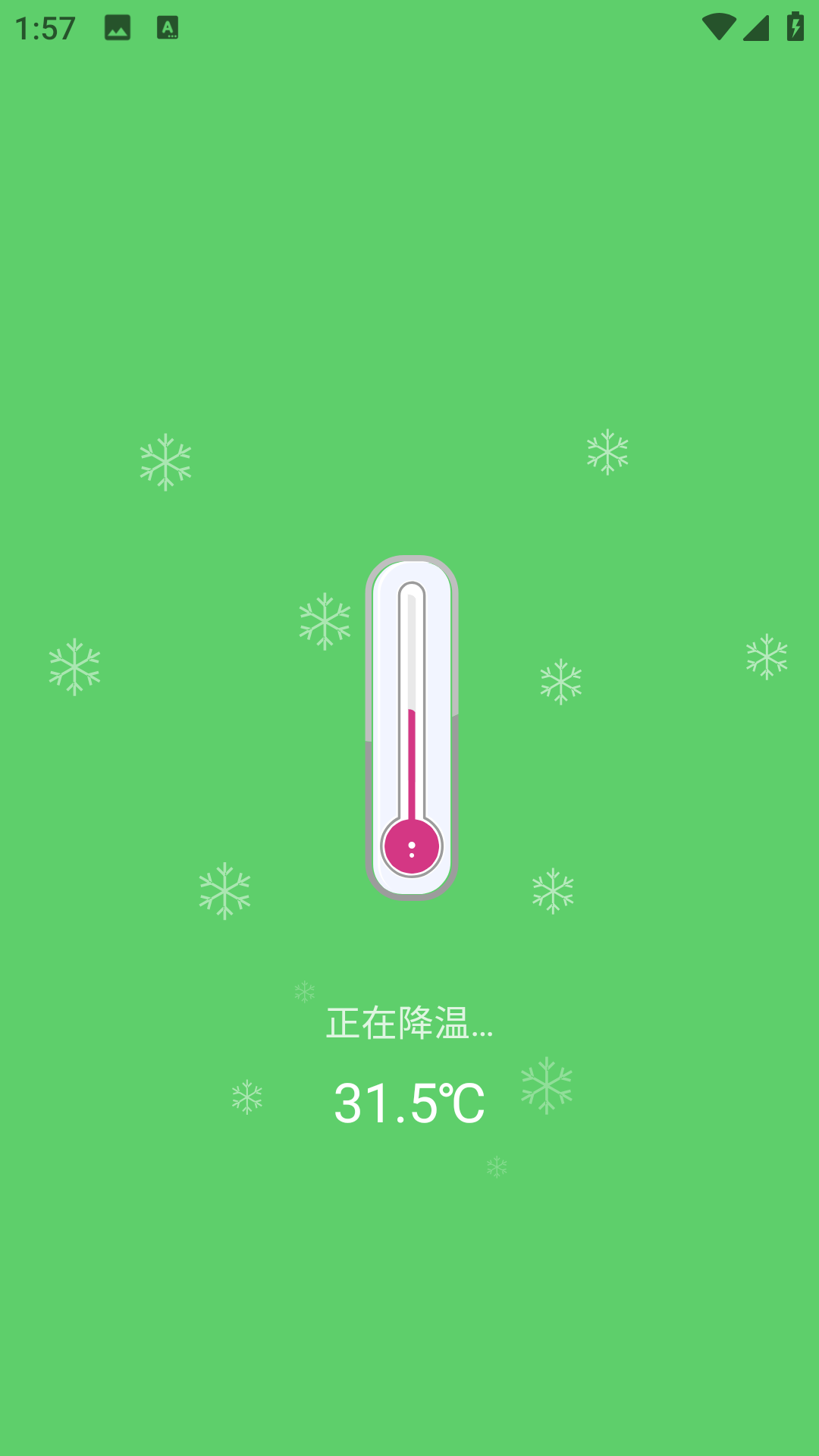 天天WiFi無憂