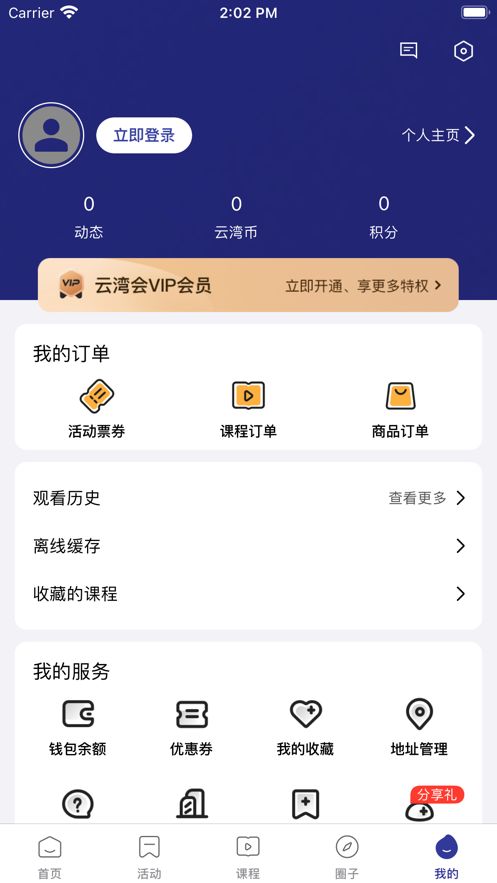 云灣