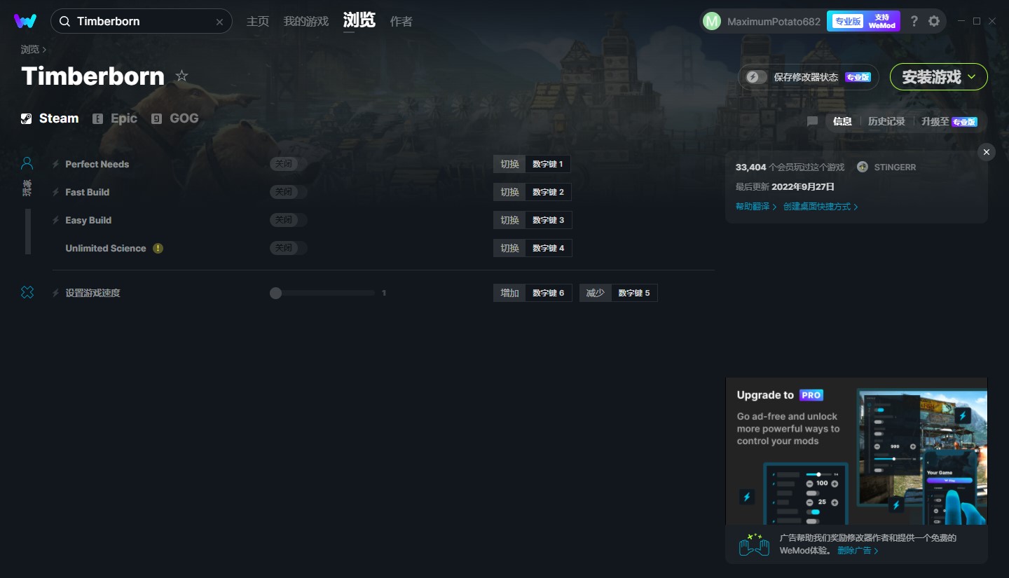 《Timberborn》v2022.09.27五項修改器[STiNGERR]