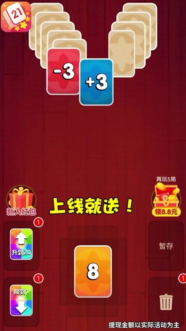 數(shù)字樂翻天