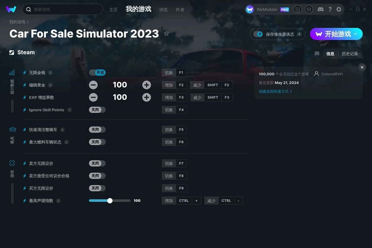 《待售汽車模擬器2023》v2024.05.21十項修改器[ColonelRVH]