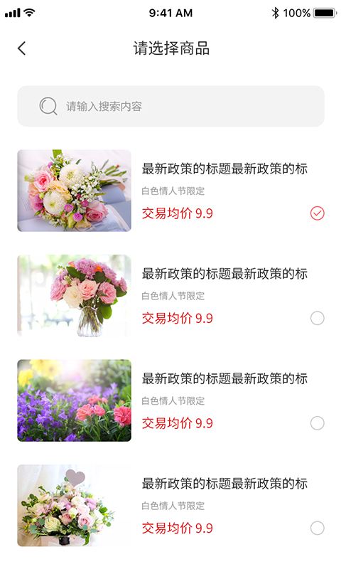 花添錦地