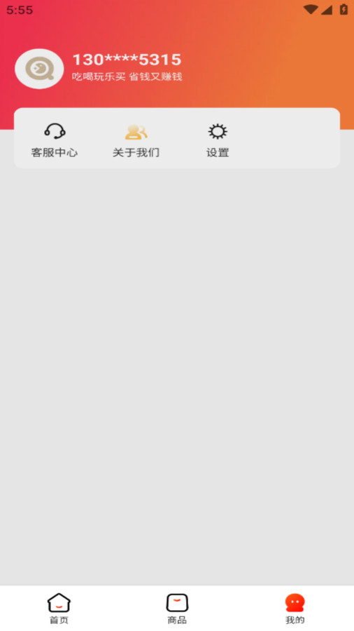 庚好買