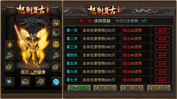 怒刺復(fù)古三職業(yè)
