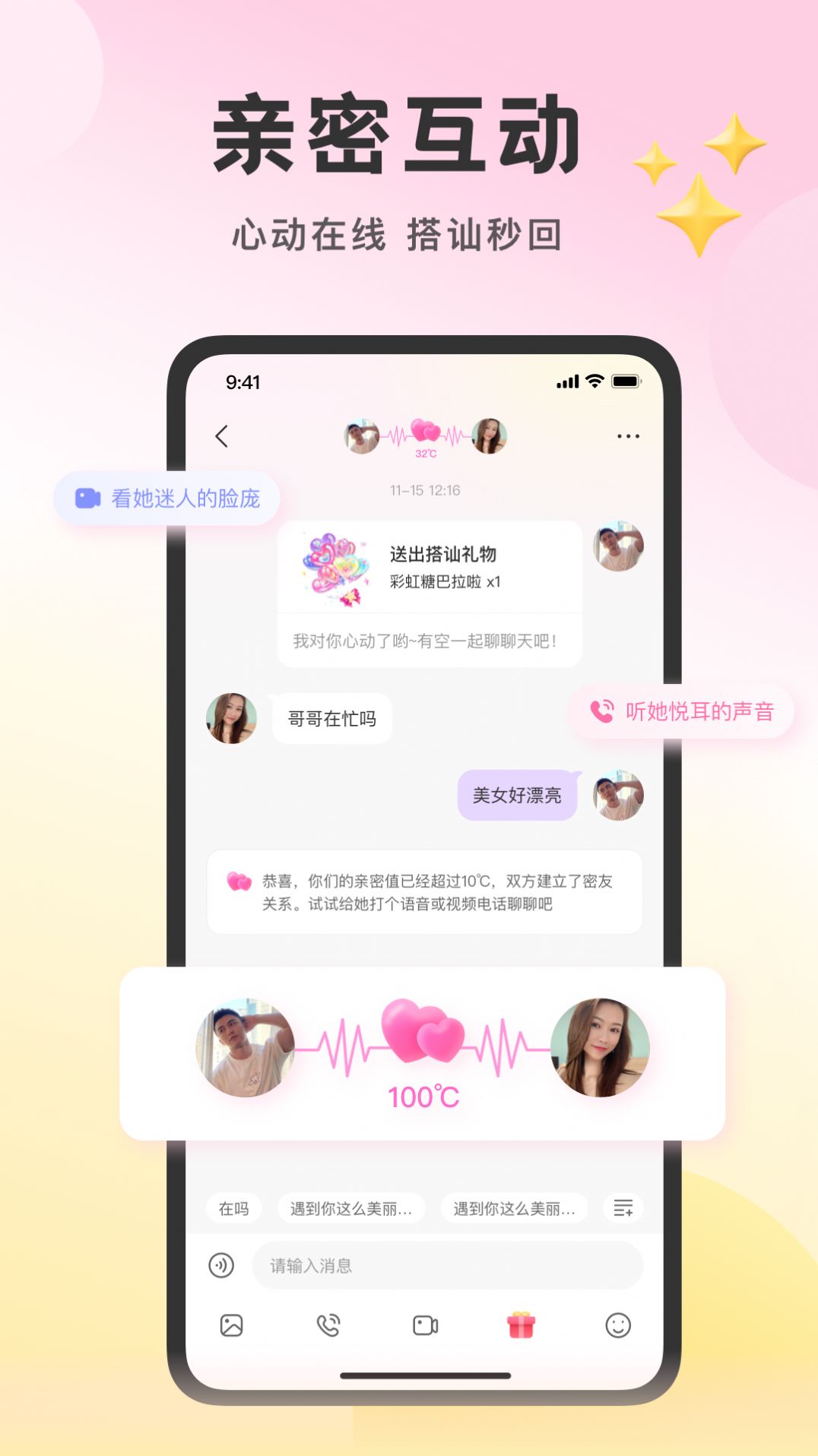 附近佳緣