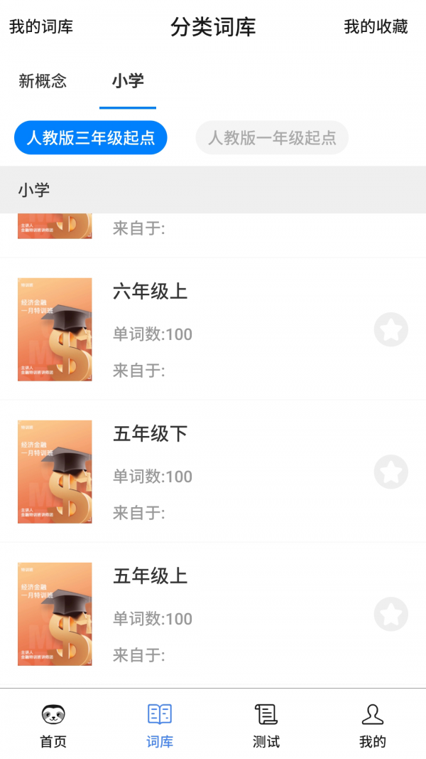 樹懶速記