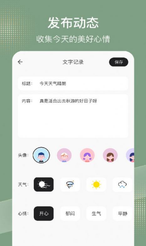 simple記事本