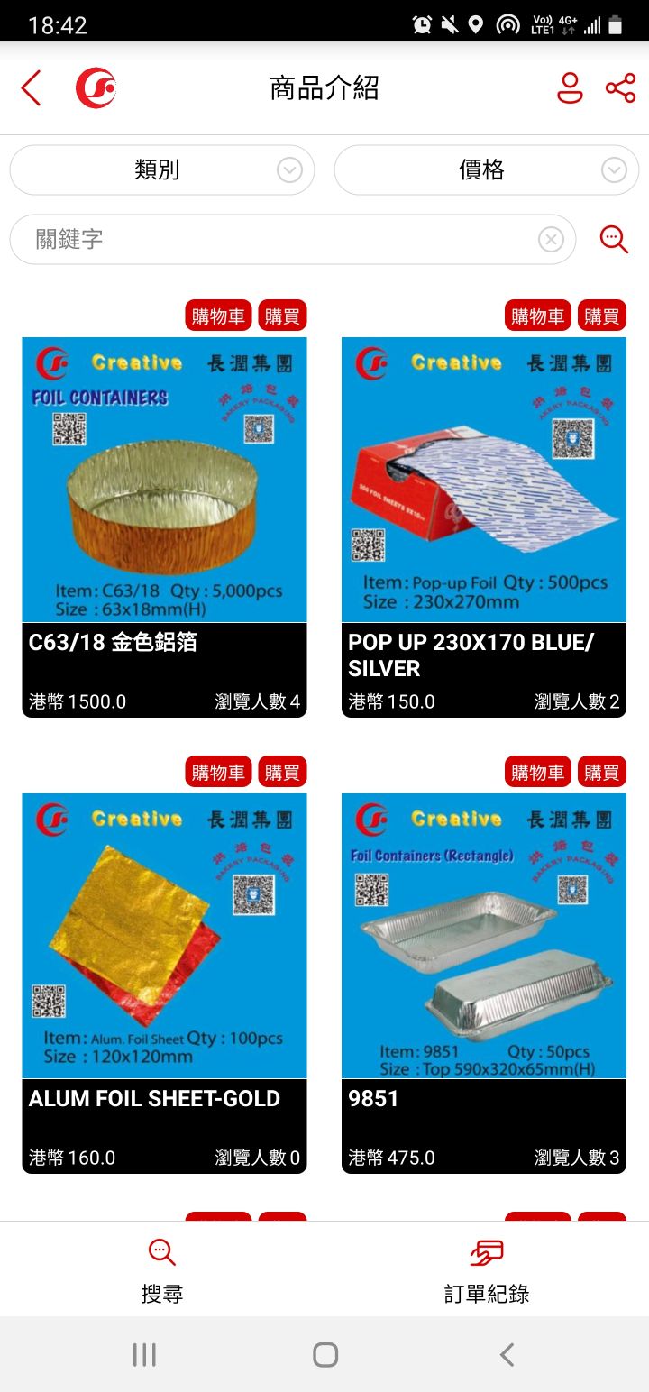 創(chuàng)意食品包裝