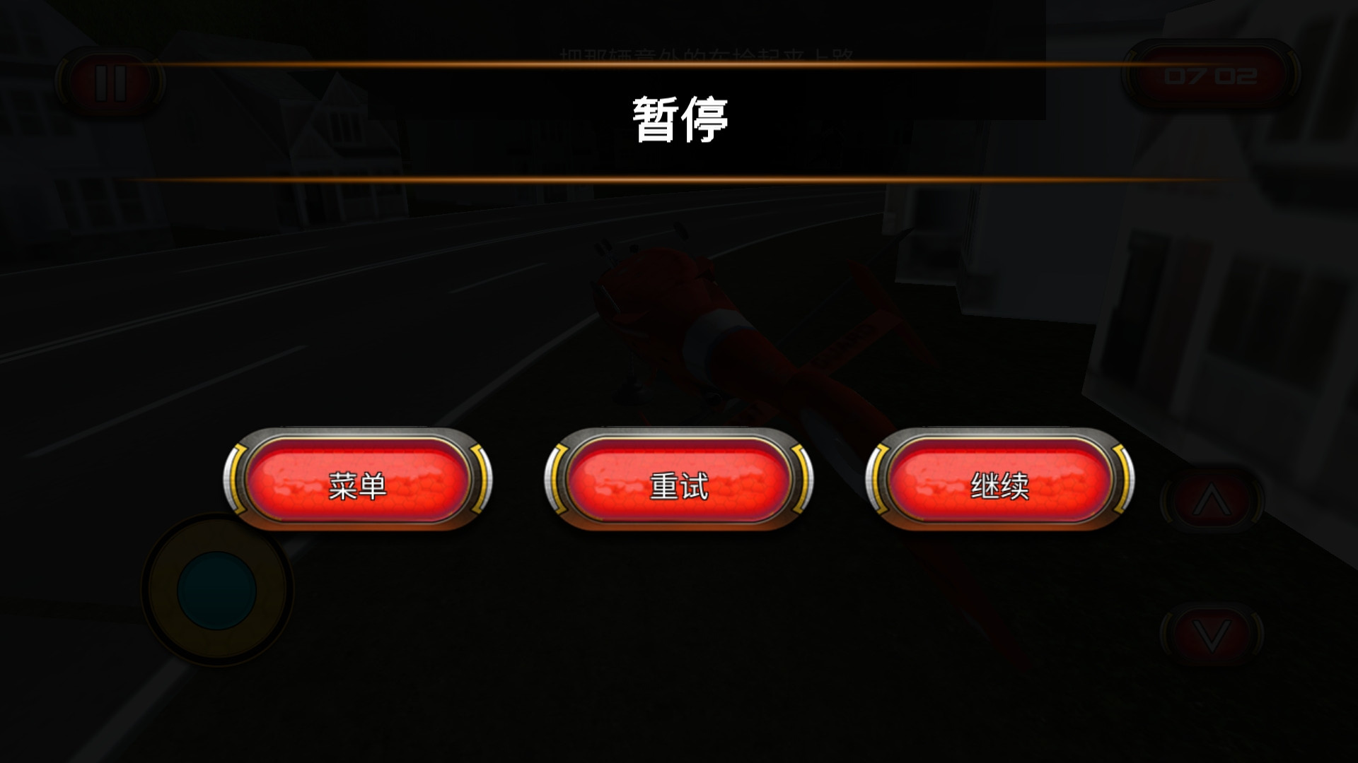 直升機(jī)救援隊(duì)游戲