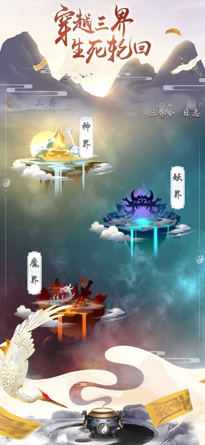 玄元修仙錄無(wú)限仙玉版