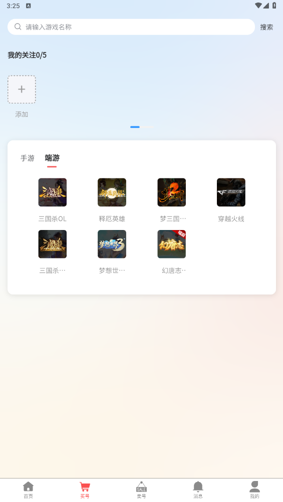 七手游