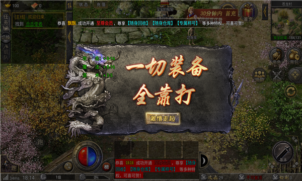 道道合擊散人傳說