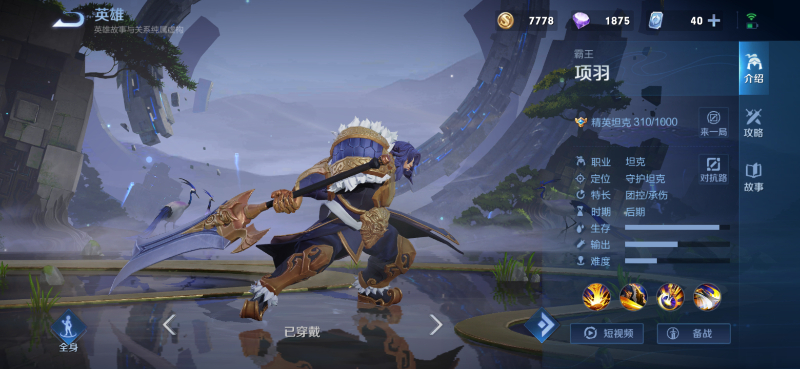 《王者榮耀》S26賽季英雄改動方面介紹