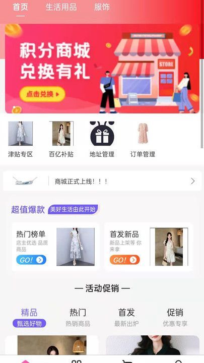 靚爽生態(tài)