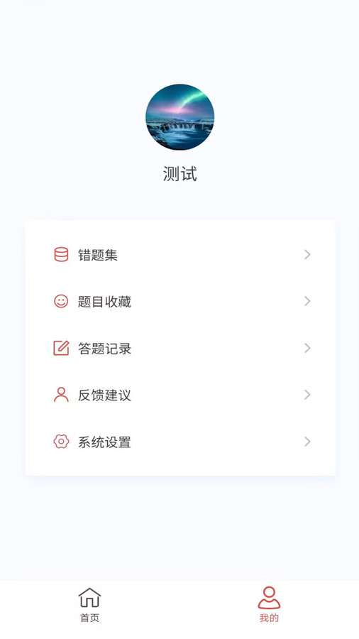 健康教育新題庫(kù)