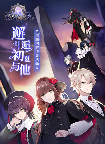 登上AppStore首頁《少女的王座》