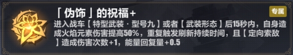 《崩壞3》維爾薇樂(lè)土刻印選擇推薦