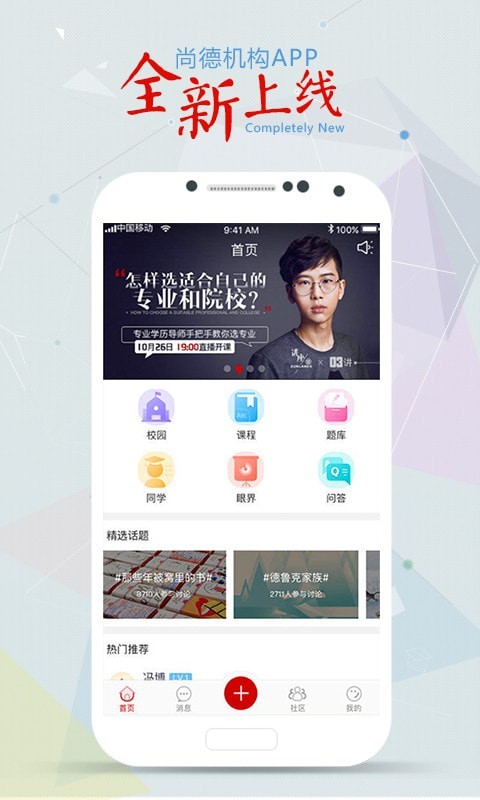 翔云優學
