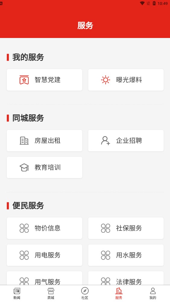 大夢新聞