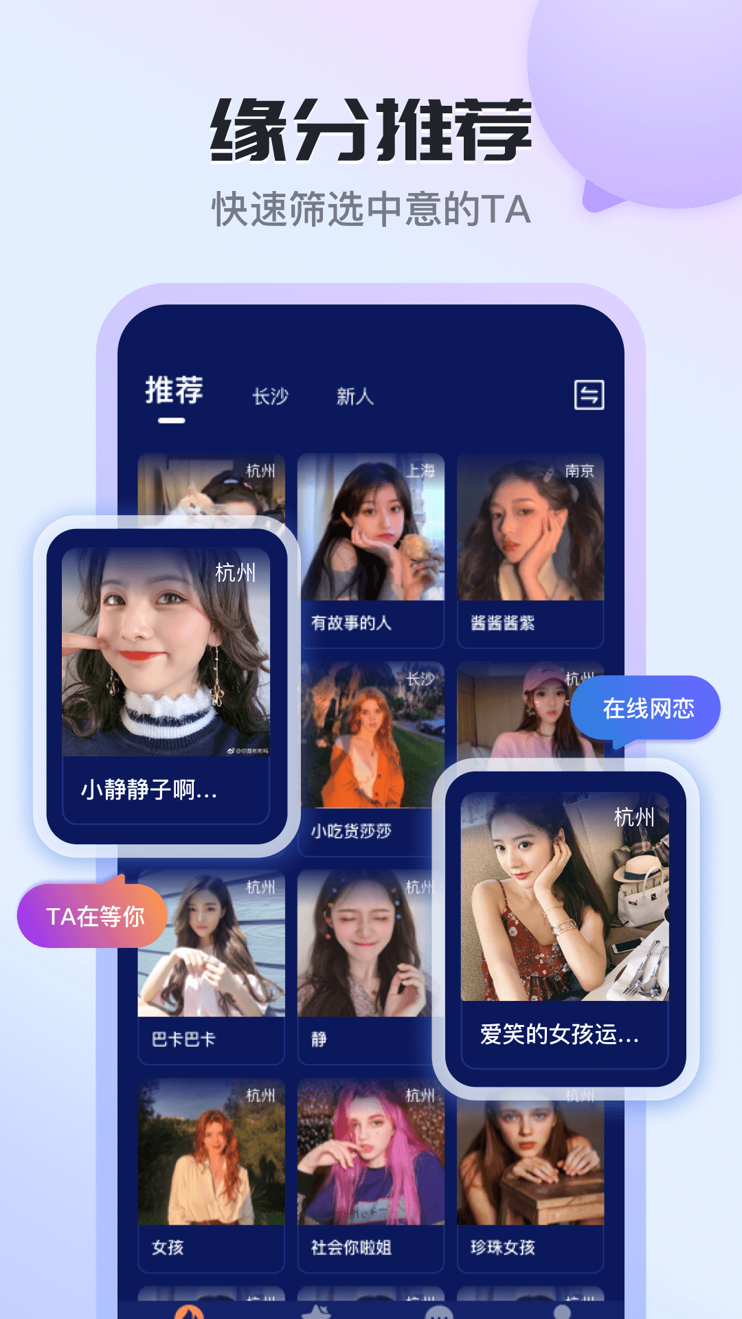 知友語聊