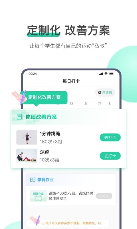 校體云