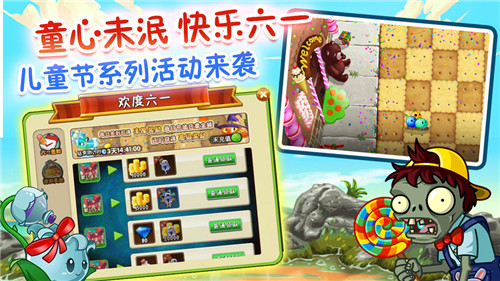 植物大戰(zhàn)僵尸2高級植物版