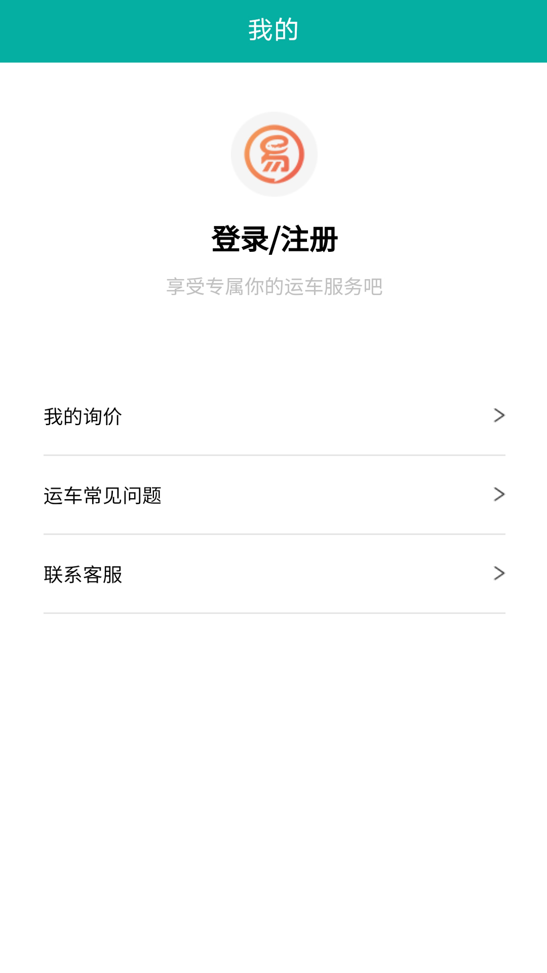 易豐汽車托運