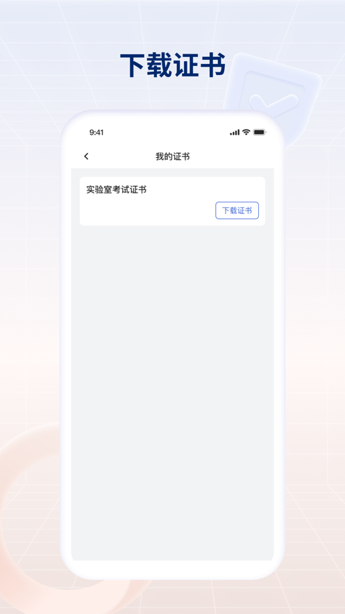 生物安全考試