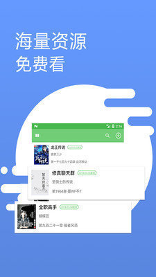 愛讀免費小說