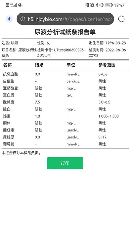 智享云檢