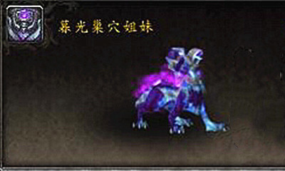 《魔獸世界》寵物暮光巢穴姐妹獲取攻略
