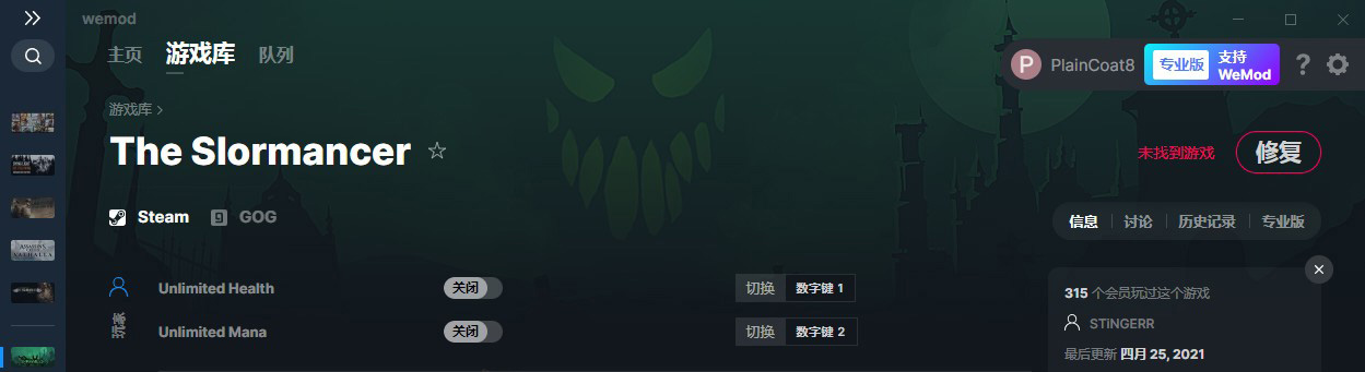 《The Slormancer》v0.1.09733五項修改器